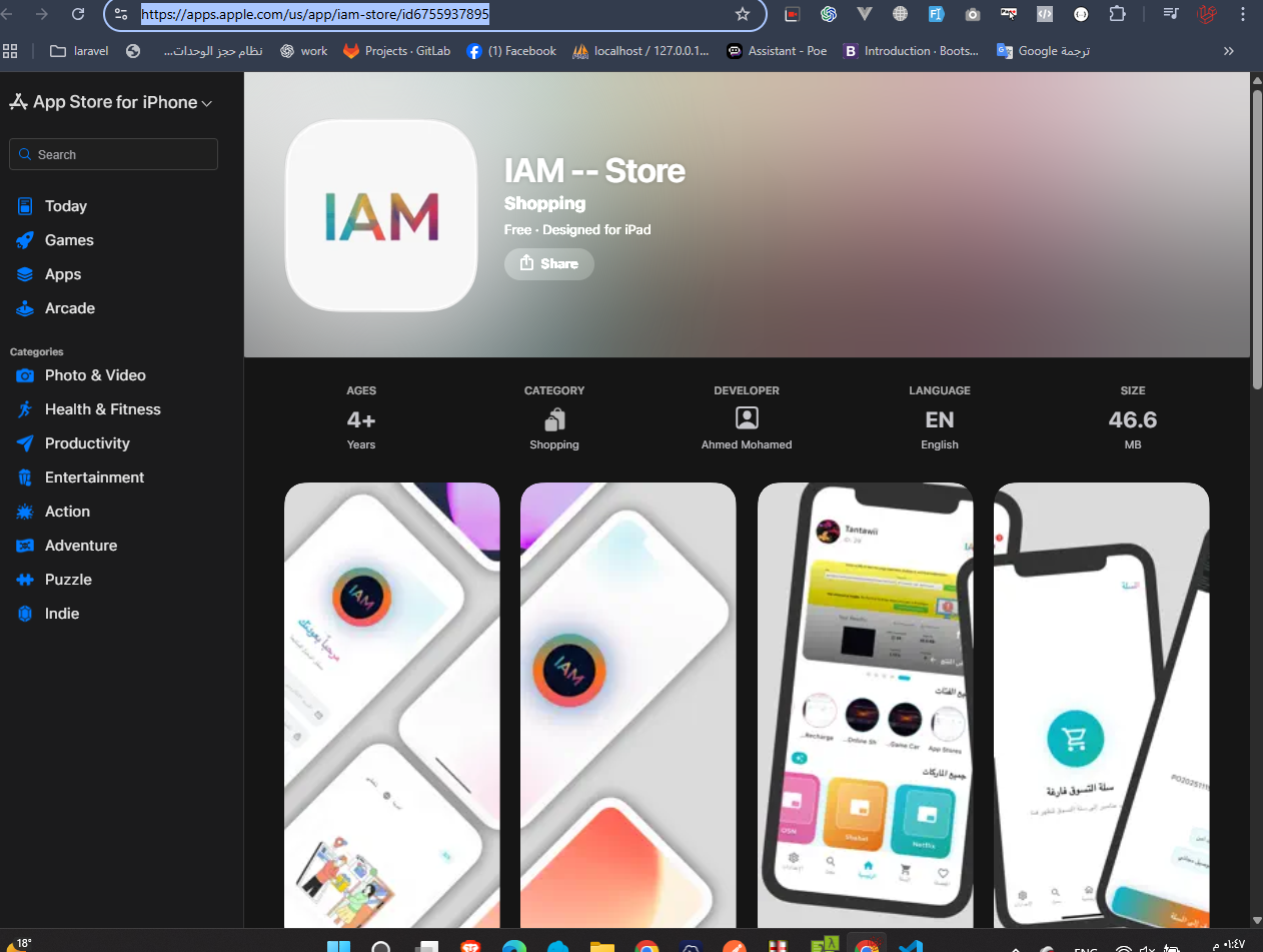 IAM Smart Store