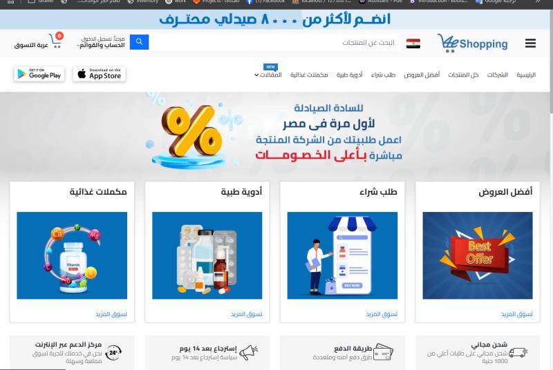 4eShopping