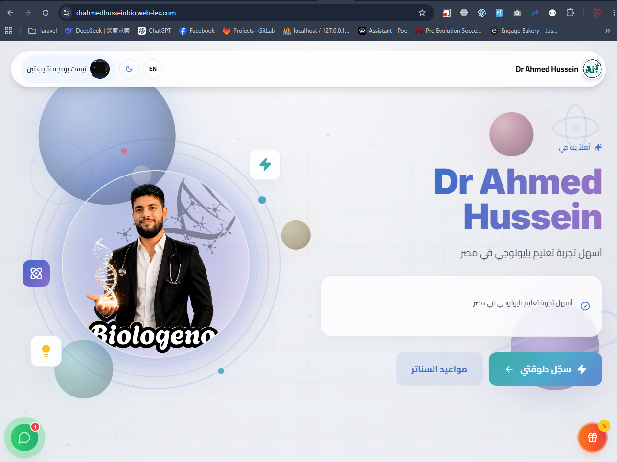 Dr. Ahmed Hussein