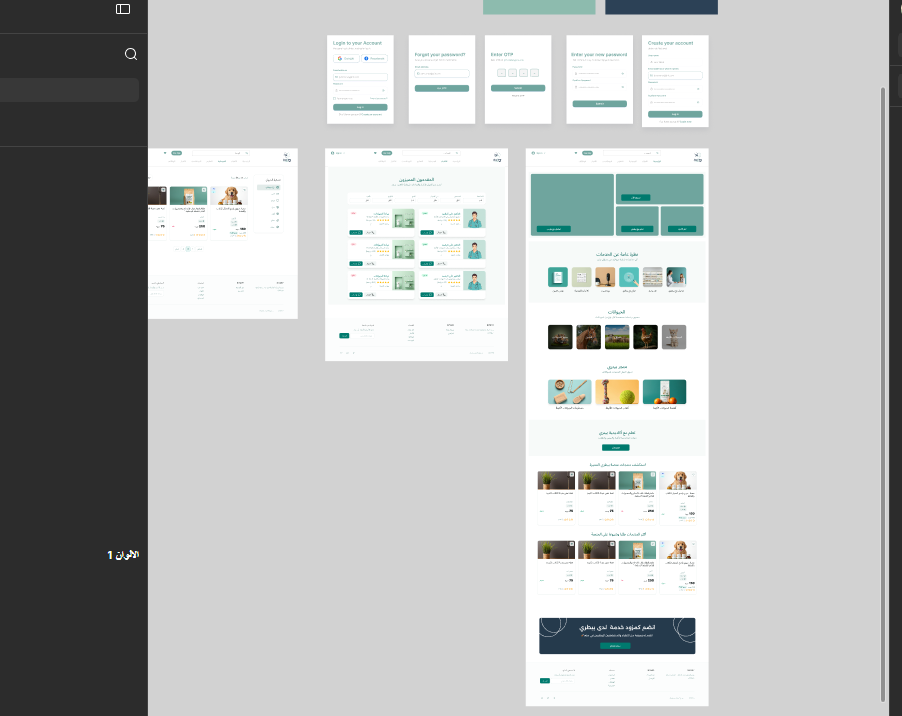 Veterinary Design