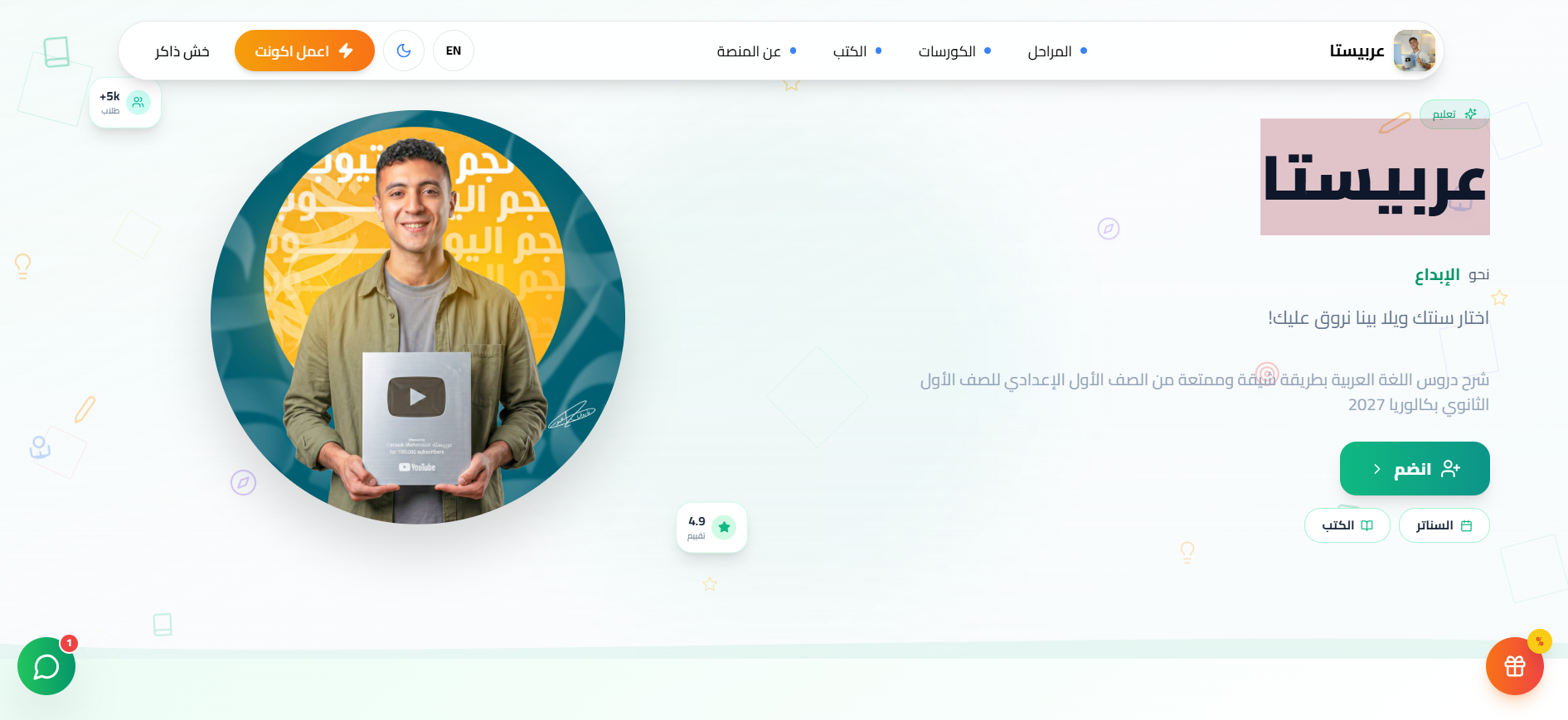 Arabista